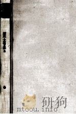 歴史·文化と法 2 1973.04 PDF电子版封面 川島武宜