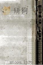 ローマ法 1   1949.04  PDF电子版封面    原田慶吉 