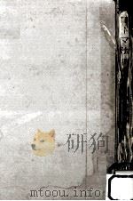 ローマ法 2 1949.05 PDF电子版封面 原田慶吉