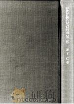 行政行為の公定力の理論（1971.01 PDF版）