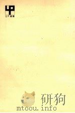 経済のための法律学（1970.07 PDF版）