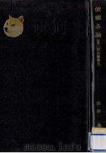 債權各論 2（1957.05 PDF版）