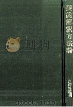 契約解釈方法論（1994.10 PDF版）