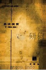 親族·相続 1959.05 PDF电子版封面 谷口知平,加藤一郎