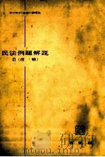 債権（1959.12 PDF版）