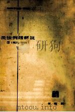 親族·相続（1960.05 PDF版）