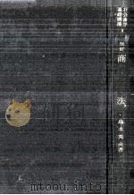 商法（1965.10 PDF版）