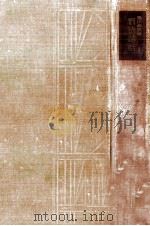 刑法講話（1951.01 PDF版）
