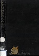 英文契約書作成の手引（1972.12 PDF版）
