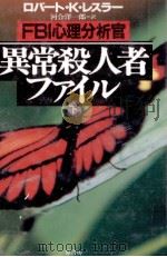 FBI心理分析官 2（1996.12 PDF版）
