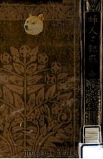 婦人と犯罪（1916.03 PDF版）