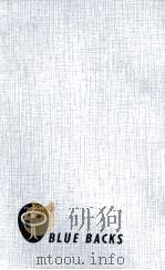 犯人を追う科学（1965.03 PDF版）