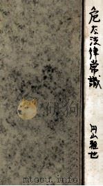 危ない法律常識（1971.01 PDF版）