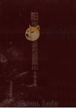 現代法律実務の諸問題 1991-1（1992.08 PDF版）