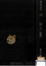 物権（1983.07 PDF版）