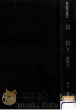 契約法（1982.03 PDF版）