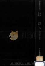 不法行為法（1980.05 PDF版）
