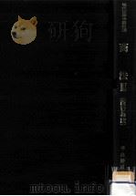 商行為法（1988.03 PDF版）