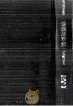 労働基準法（1996.04 PDF版）