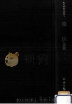 憲法 1990.04 PDF电子版封面 佐藤幸治