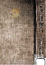 公法の理論 3（1977.08 PDF版）