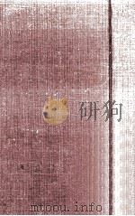 警察法 防衛法（1958.05 PDF版）