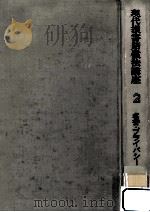 名誉·プライバシー（1972.11 PDF版）