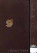 戸籍法·不動産登記法 1957.10 PDF电子版封面 谷口知平,幾代通