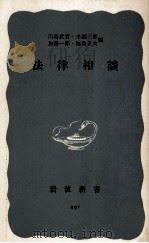 法律相談（1957.10 PDF版）
