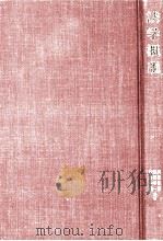 法学概説（1974.11 PDF版）