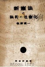 統治機構 2（1980.11 PDF版）