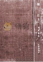 憲法 2（1959.06 PDF版）