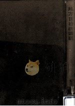 地方自治法講話（1971.08 PDF版）
