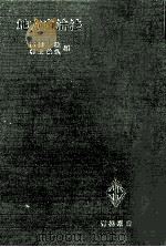 地方自治法（1976.04 PDF版）