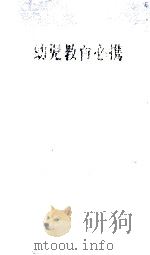 幼児教育必携 1977（1976.11 PDF版）