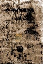 資料行政管理体系（1981.05 PDF版）