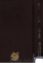 公務員の勤務時間·週休二日制·休暇（1981.12 PDF版）