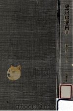 行政救済法·主要な行政領域 1982.04 PDF电子版封面 室井力