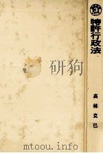 特許行政法（1984.04 PDF版）