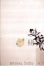 誰も書かなかった生活保護法 1991.11 PDF电子版封面 木下秀雄,中川健太朗