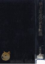 地方財政法逐条解説（1976.12 PDF版）