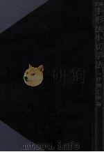 註解手形法小切手法（1949.05 PDF版）