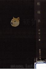 租税法（1968.02 PDF版）