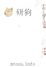 手形小切手法読本（1965.09 PDF版）