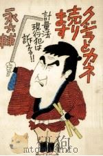 クジラとカネ売ります（1977.04 PDF版）