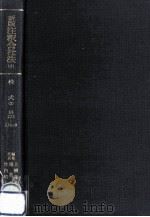 株式 2 1986.04 PDF电子版封面 上柳克郎,鴻常夫,竹内昭夫