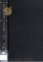 株式会社の機関 1 1986.10 PDF电子版封面 上柳克郎,鴻常夫,竹内昭夫