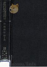 有限会社（1990.11 PDF版）