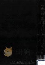 会社法 1（1960.04 PDF版）