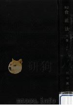 会社法 2（1960.04 PDF版）